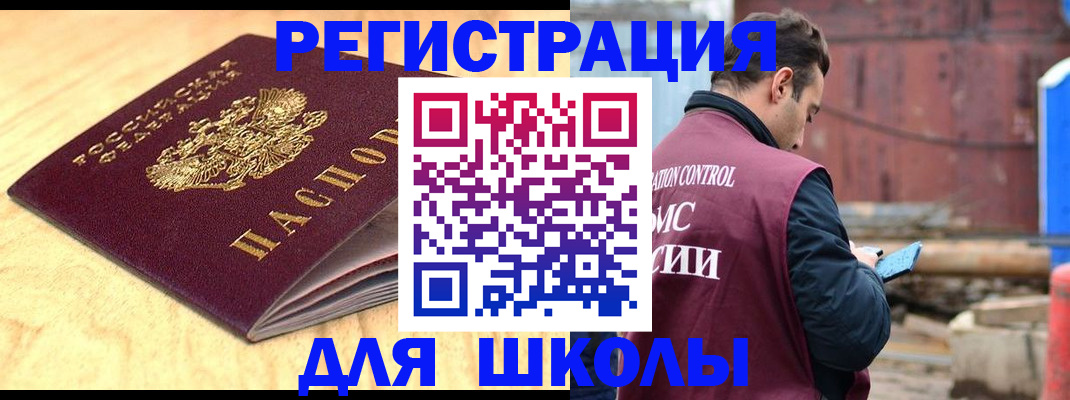прописка ребенка в Ненецком АО