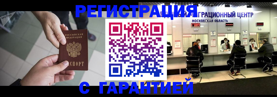 временная регистрация 2025 в Ненецком АО
