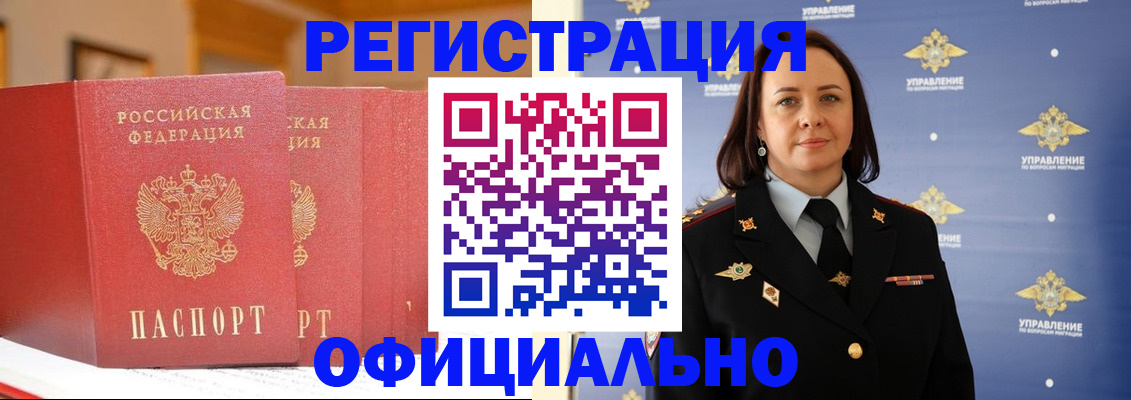 прописка поиск в Ненецком АО