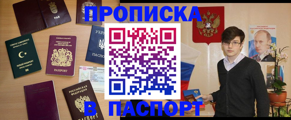 прописка 2025 в Ненецком АО
