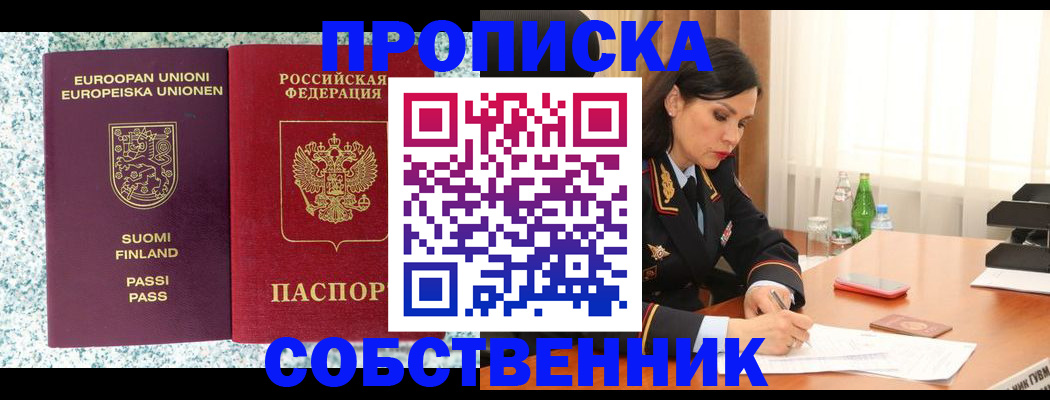 пропишу в квартире в Ненецком АО
