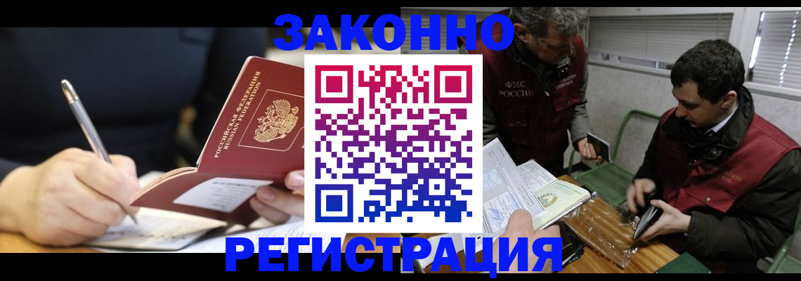 временная регистрация адрес в Ненецком АО