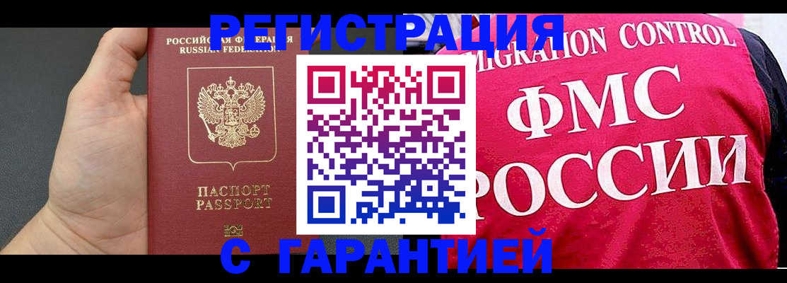 временная регистрация 2025 в Ненецком АО
