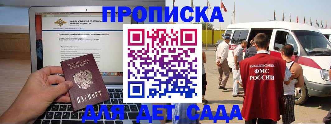 временная регистрация для всех в Ненецком АО