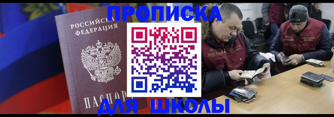 прописка ребенка в Ненецком АО