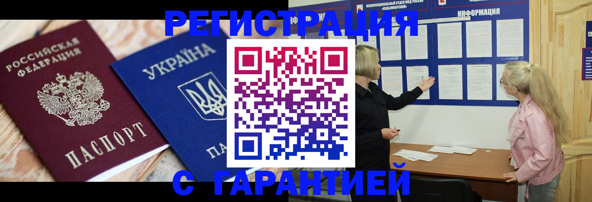 где прописаться в Ненецком АО